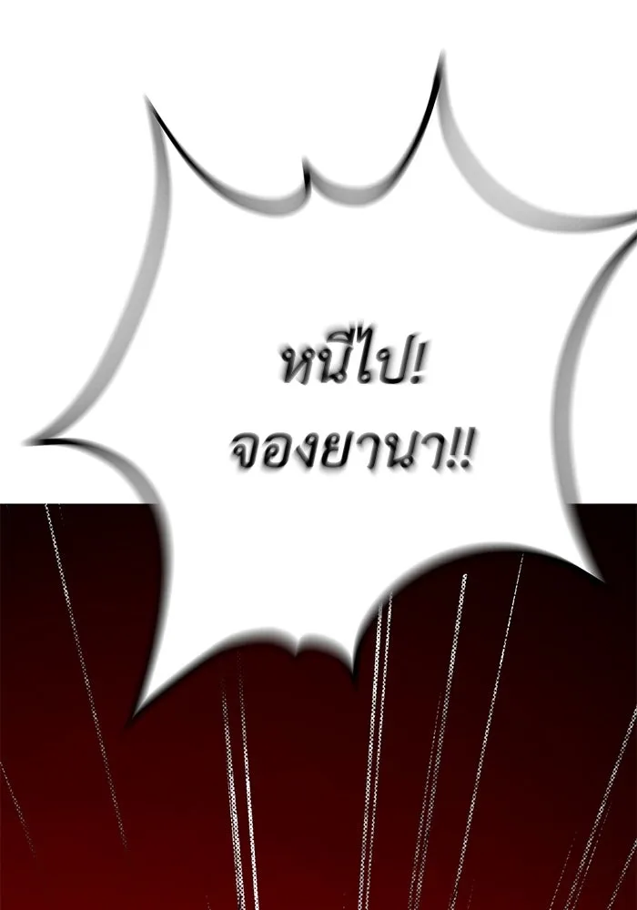 รักน้ำ รักปลา รักเธอนะ ตอนที่ 46 ปลาถูกเปิดเผยความลับ รูปที่ 2