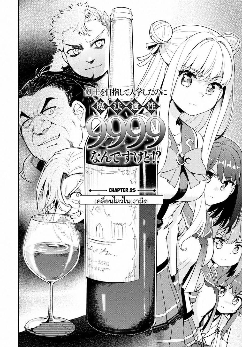 Manga-lc-com อ่านมังงะ อ่านการ์ตูน ออนไลน์ ฟรี Kenshi o Mezashite Nyugaku Shitanoni Maho Tekisei 9999 Nandesukedo! ตอนที่ 1 2 3 4 5 6 7 8 9 10 11 12 13 14 ฟรี ไม่มีโฆษณา Manga-lc - อ่าน มังงะ อ่าน การ์ตูน ออนไลน์ อ่านมังงะ ฟรี