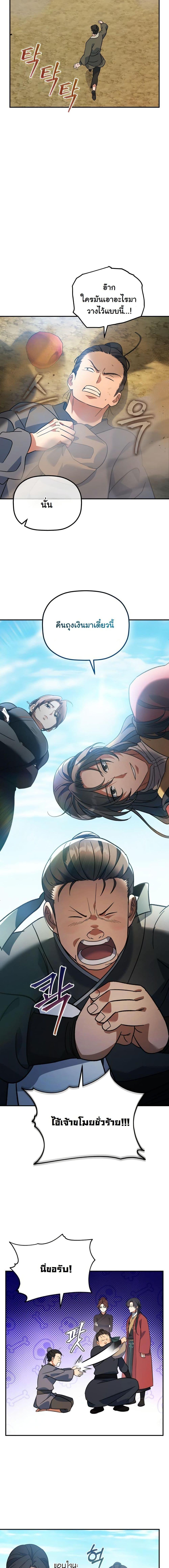 Manga-lc-com อ่านมังงะ อ่านการ์ตูน ออนไลน์ ฟรี The Youngest Son of the Eunhae Merchant Group ตอนที่ 1 2 3 4 5 6 7 8 9 10 11 12 13 14 ฟรี ไม่มีโฆษณา Manga-lc - อ่าน มังงะ อ่าน การ์ตูน ออนไลน์ อ่านมังงะ ฟรี