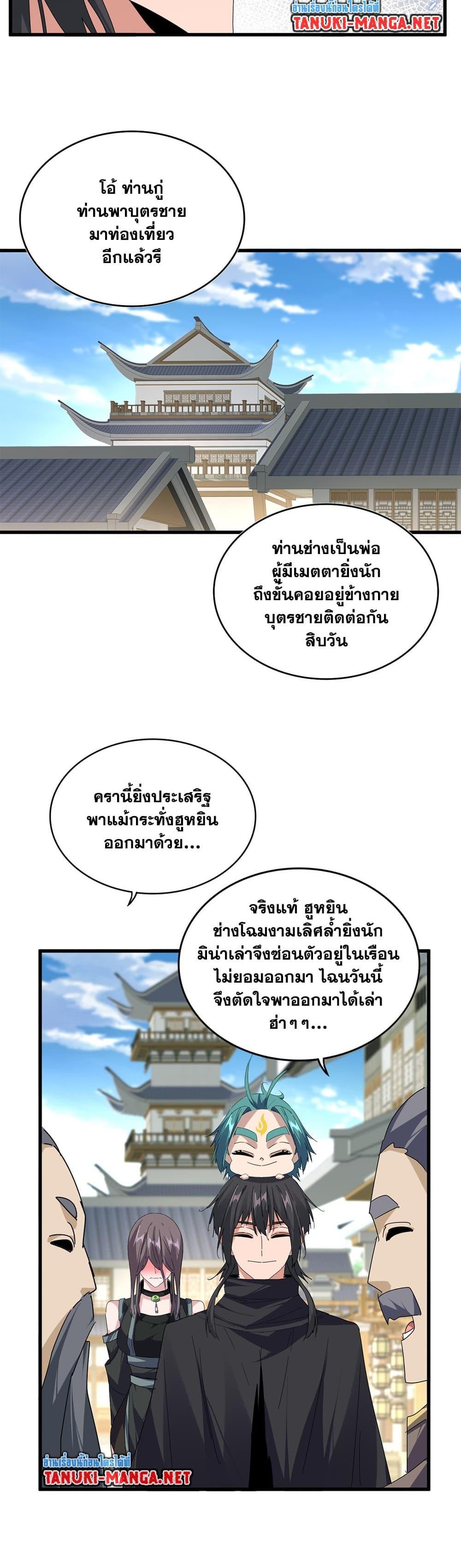 Manga-lc-com อ่านมังงะ อ่านการ์ตูน ออนไลน์ ฟรี Magic Emperor ตอนที่ 1 2 3 4 5 6 7 8 9 10 11 12 13 14 ฟรี ไม่มีโฆษณา Manga-lc - อ่าน มังงะ อ่าน การ์ตูน ออนไลน์ อ่านมังงะ ฟรี