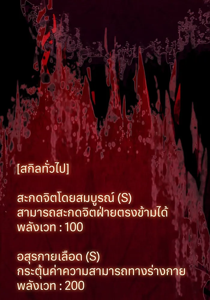 เกิดใหม่พร้อมพลังแห่งราชัน ตอนที่ 84 รูปที่ 95