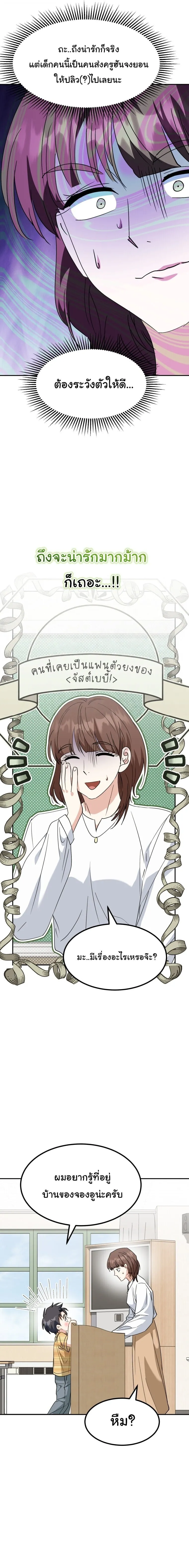I Will Raise This Family to Greatness ซ_อ_โอกต_ญญ_จะกอบก_ครอบคร_วน_เอง_ ตอนที่ ตอนที่ 66 รูปที่ 15