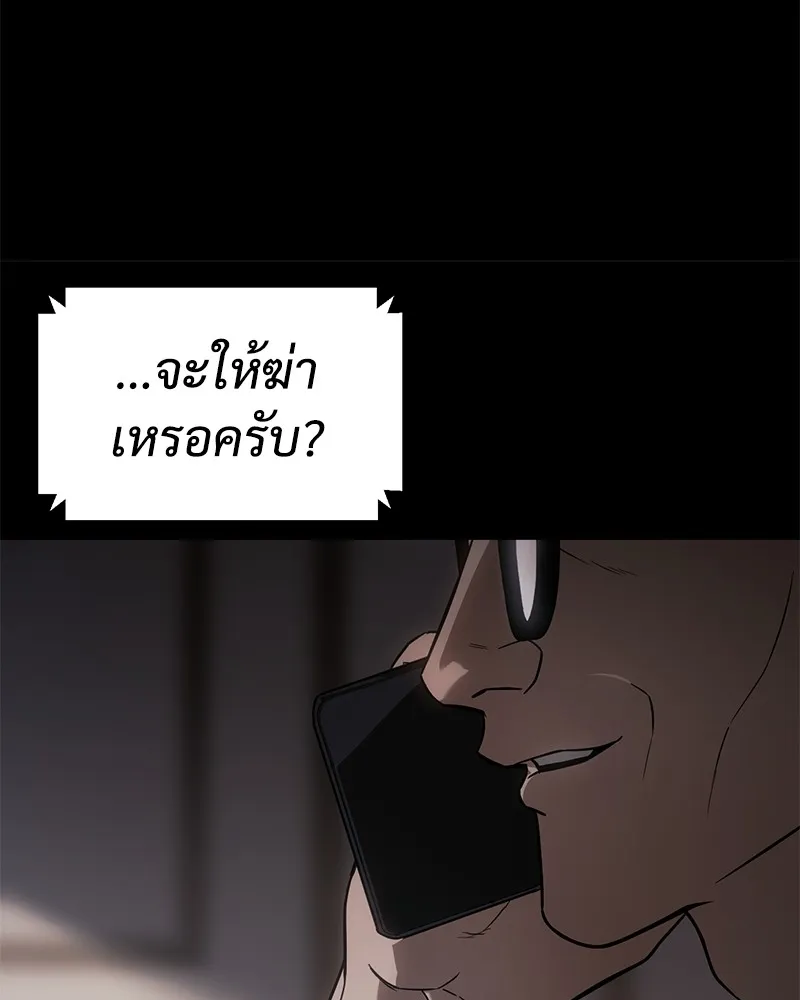 แบคXX ตอนที่ 25 รูปที่ 122