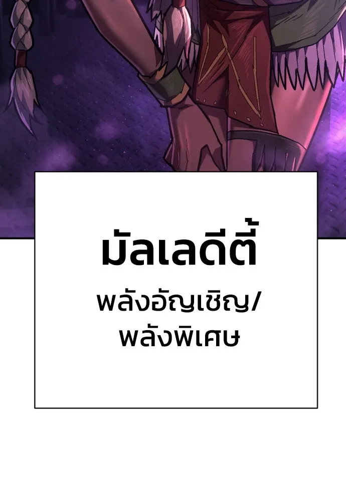 เพชฌฆาตลงทัณฑ์ ตอนที่ 18 รูปที่ 121