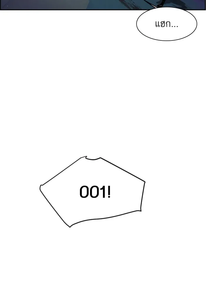 พี่ชายสายบอดี้การ์ด ตอนที่ 124 รูปที่ 74