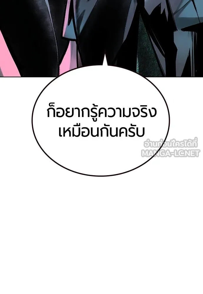 Jungle Juice ตอนที่ 157 รูปที่ 119