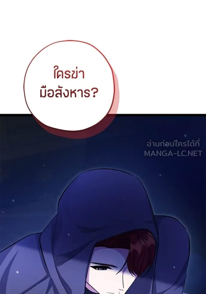 ป๊ะป๋าขา หนูลาแล้ว ตอนที่ 40 รูปที่ 64