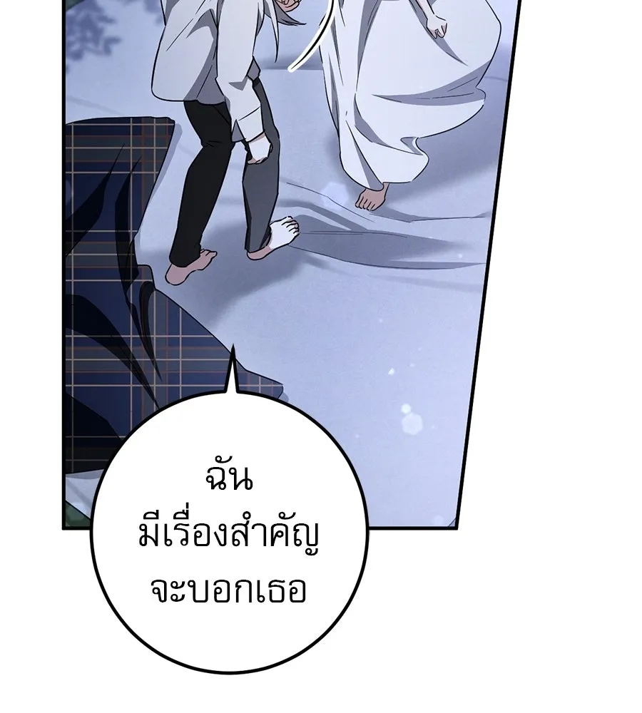 เรือนจำรัก ตอนที่ 91 (ตอนจบ) รูปที่ 200