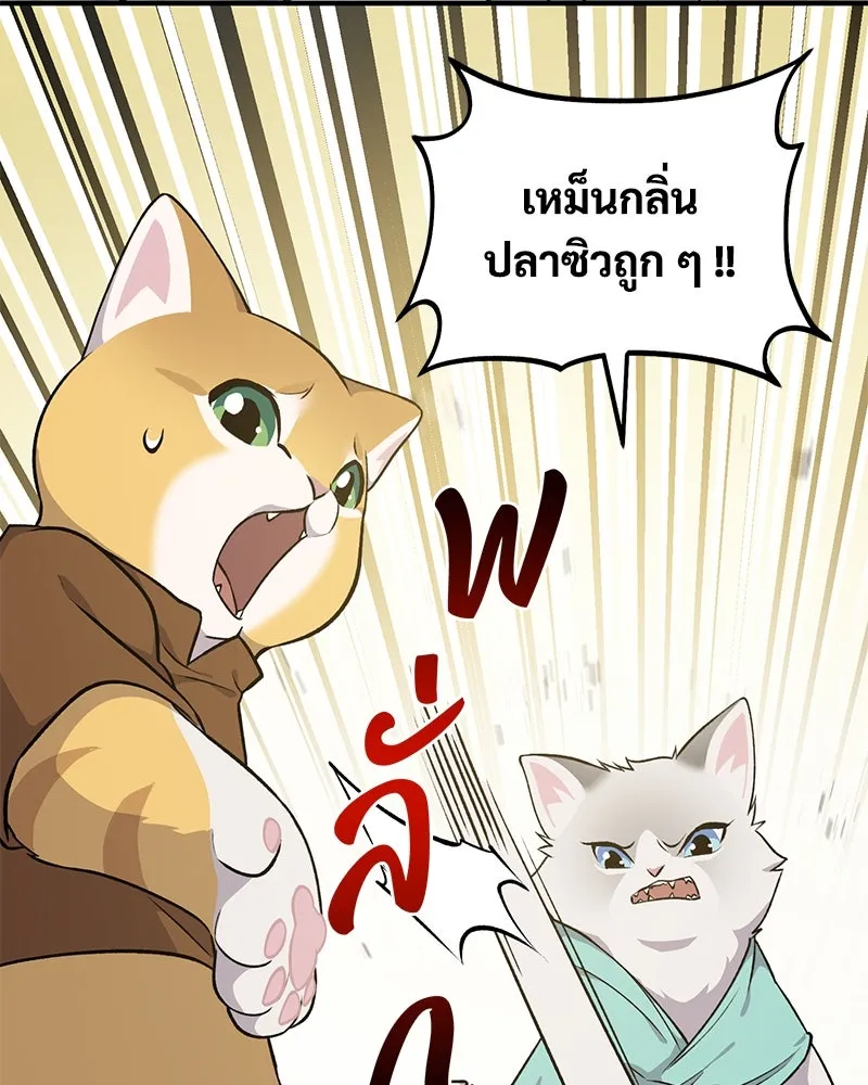 ปลูกผักพิชิตหอคอย ตอนที่ 11 รูปที่ 101