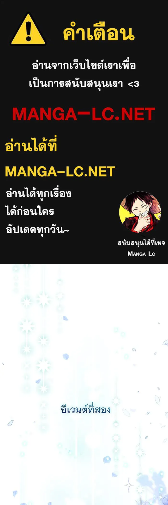 เกมรักด่านสุดท้ายจับนายพระเอก ตอนที่ 10 รูปที่ 1