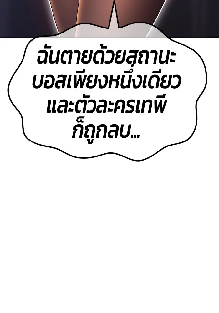 +99 ท่อนไม้พร้อมบวก ตอนที่ 85 บทส่งท้ายซีซัน 1 (3) รูปที่ 407