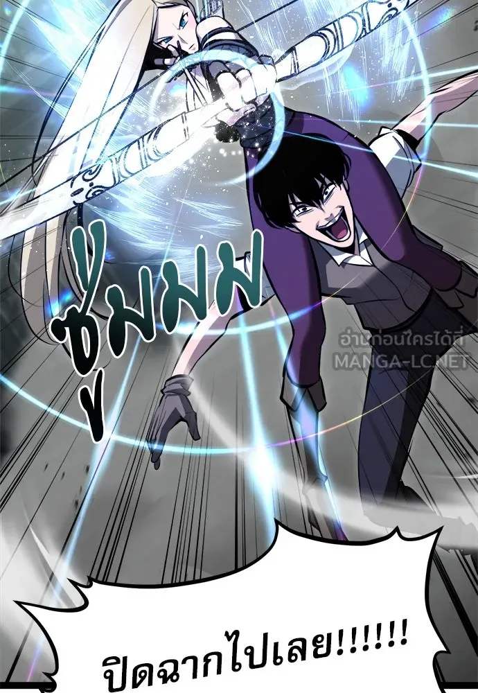 ก็อบลินเลเวล 999 ตอนที่ 5 รูปที่ 144