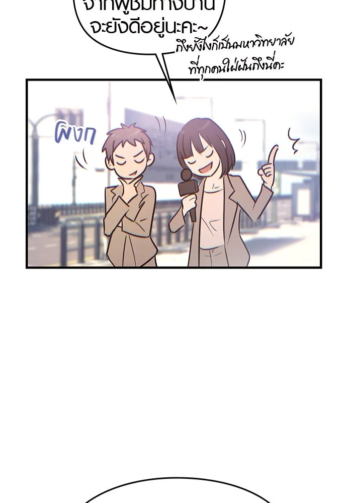 บันทึกรักลูกสาวเจ้าพ่อ ตอนที่ 3 รูปที่ 25