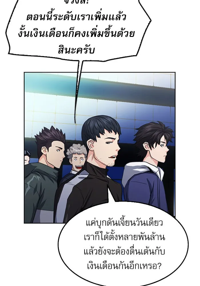 ดรูอิดแห่งสถานีโซล ตอนที่ 48 รูปที่ 53