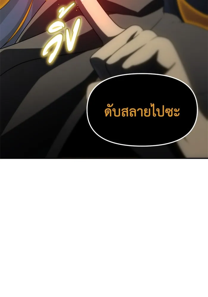 อดีตบอสหอคอย ตอนที่ 63 รูปที่ 154