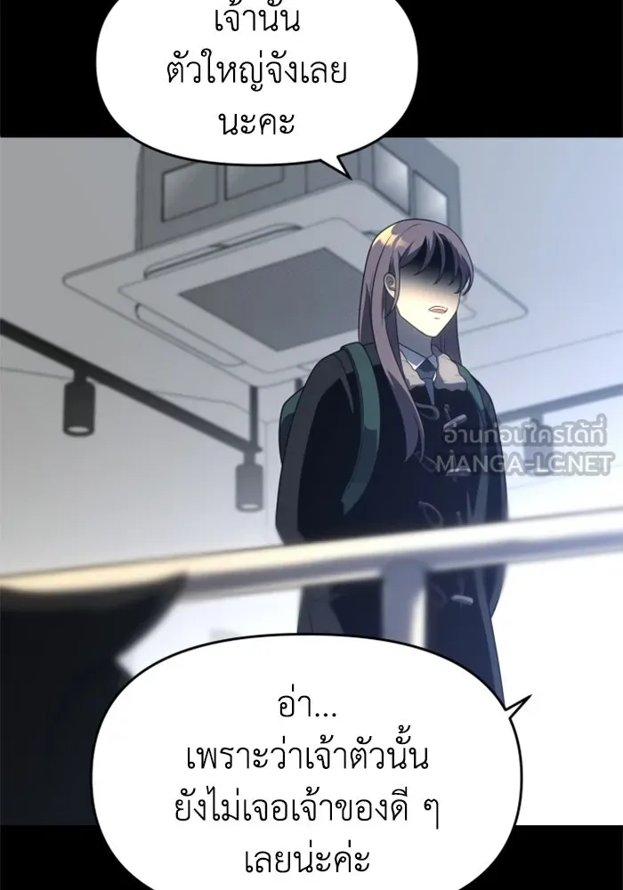 อดีตบอสหอคอย ตอนที่ 31 รูปที่ 135