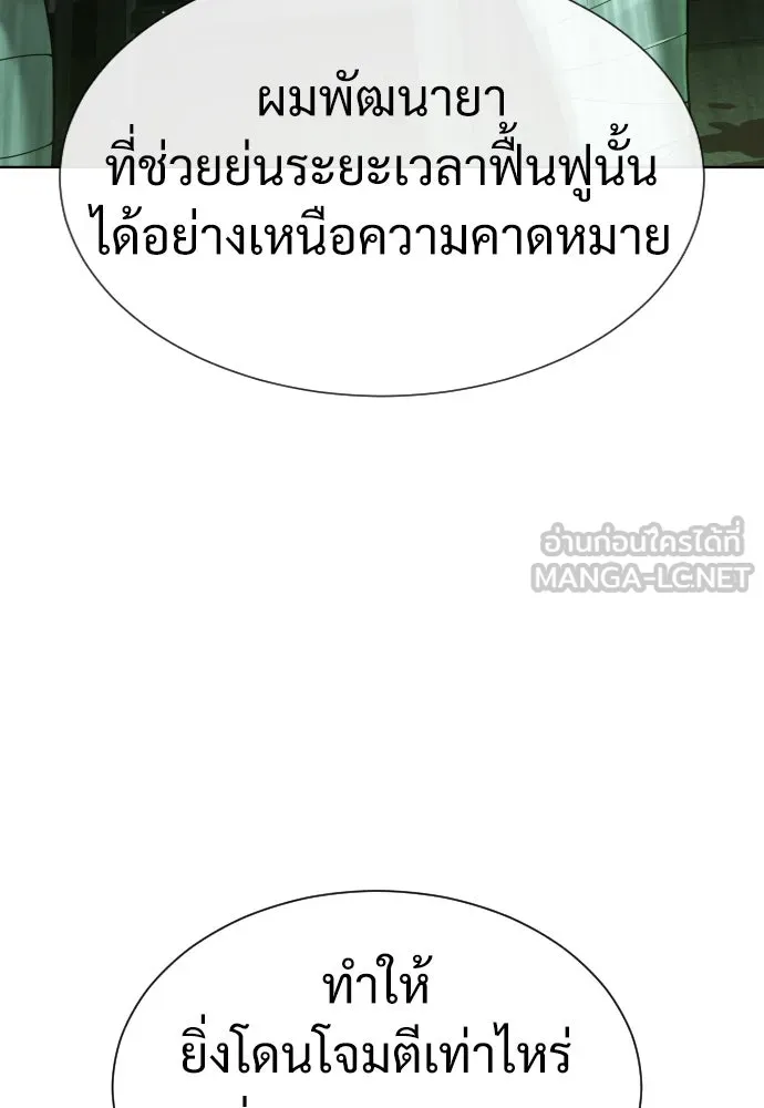 นักฆ่าย้อนวัย ตอนที่ 22 รูปที่ 15