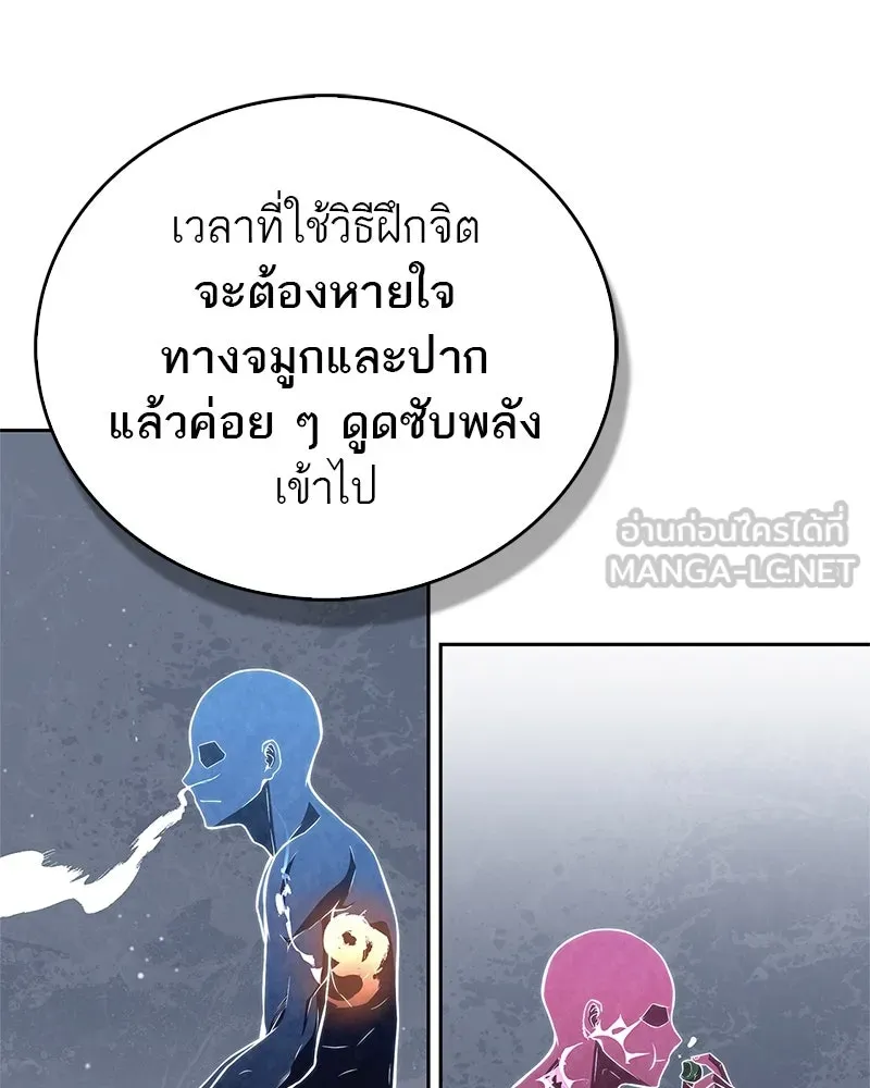 สุดยอดเทรนเนอร์แห่งยุทธภพ ตอนที่ 40 พลังของยาฟื้นฟูพลังขนาดเล็ก รูปที่ 30