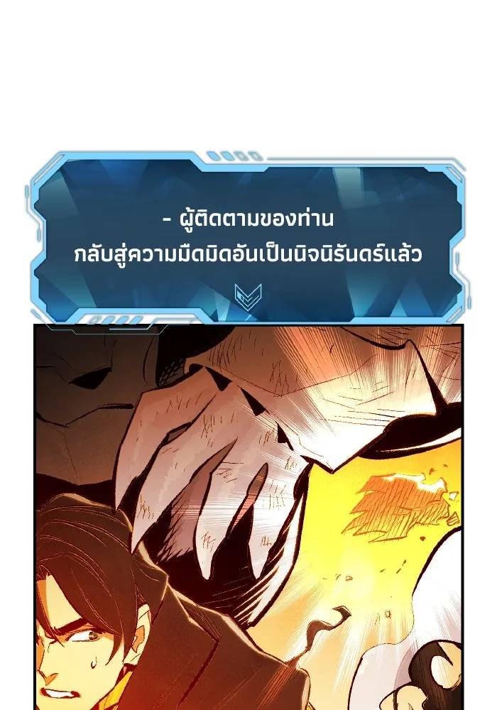 The Lone Necromancer ตอนที่ 59 รูปที่ 106