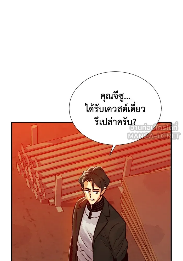 The Lone Necromancer ตอนที่ 26 รูปที่ 102