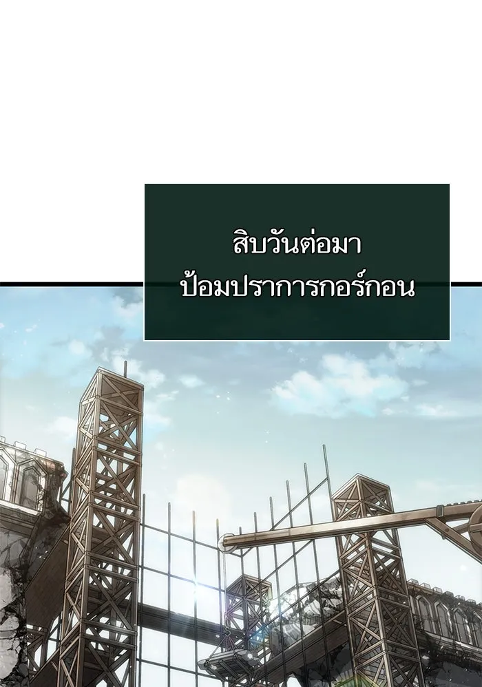 หลังวันสิ้นโลก ตอนที่ 47 รูปที่ 125