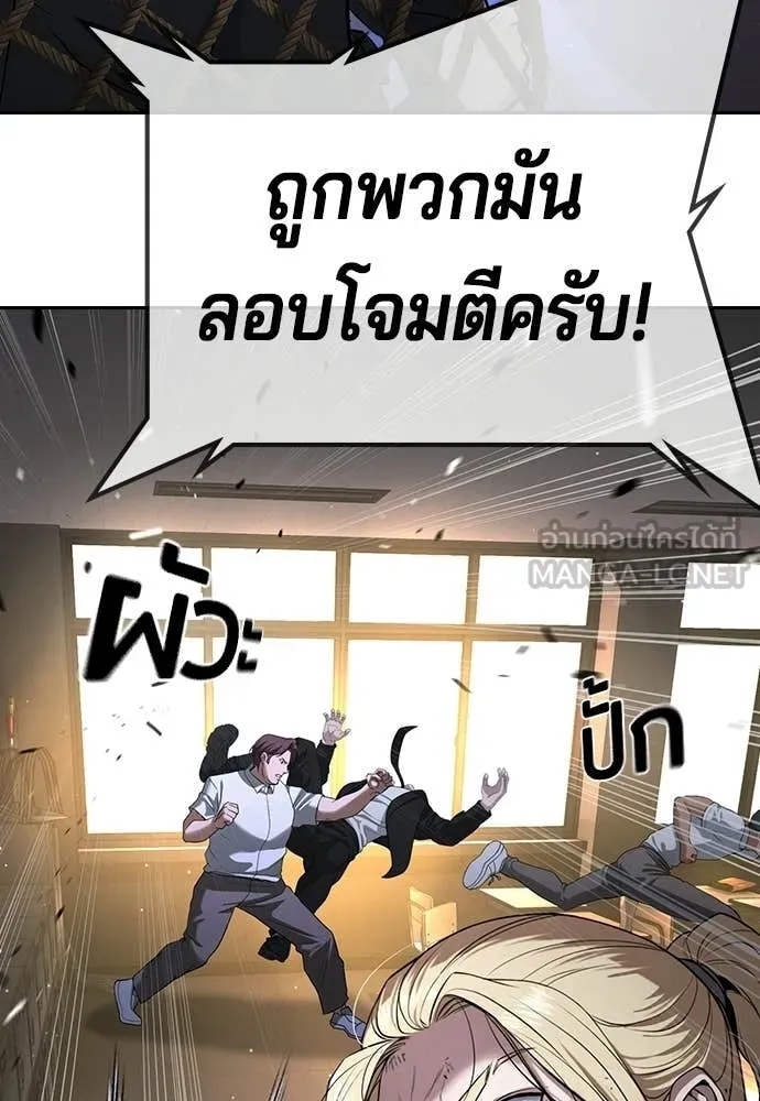 คูเซรา ตอนที่ 67 รูปที่ 109