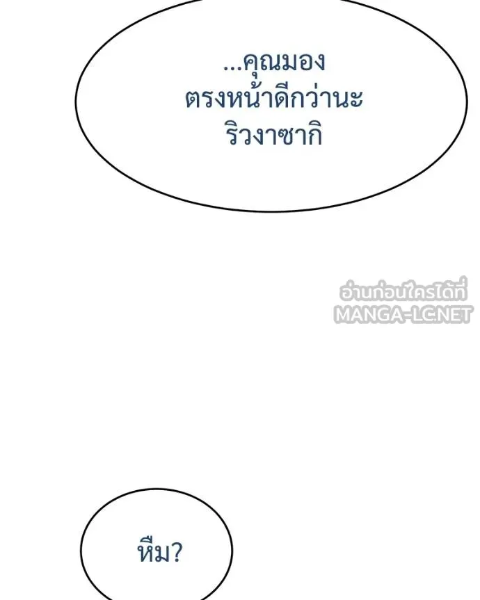 Baek XX ตอนที่ 112 รูปที่ 111