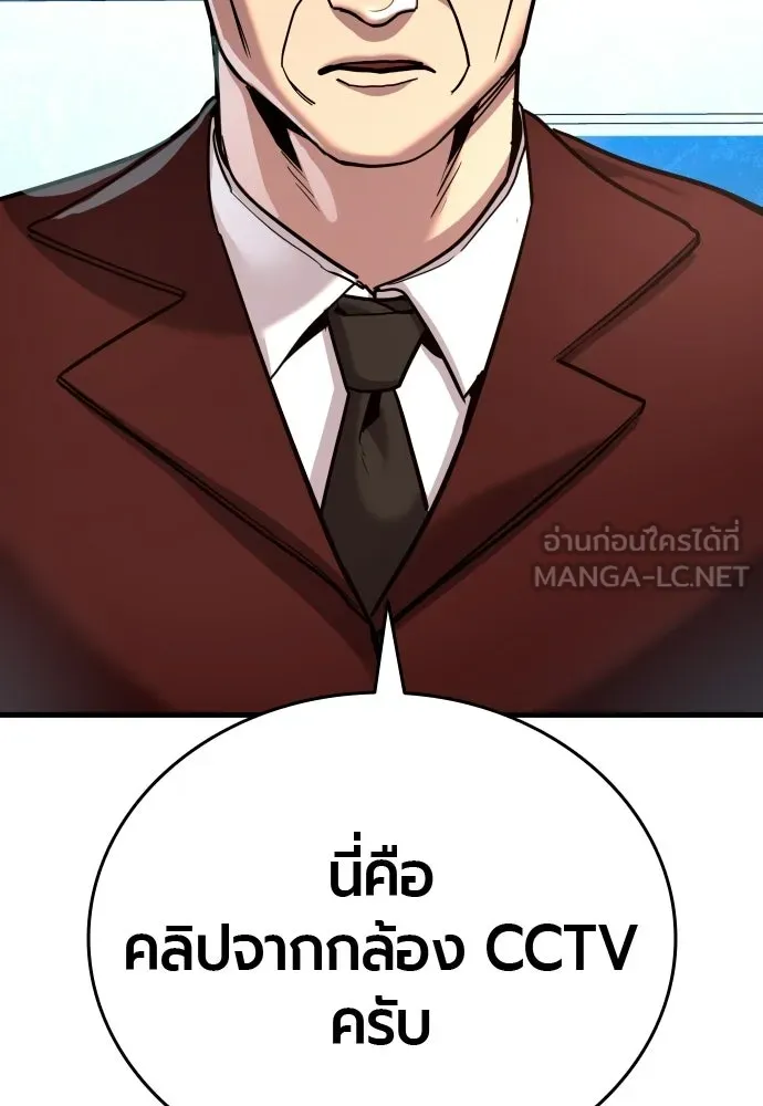 มือพิพากษา ตอนที่ 53 รูปที่ 72