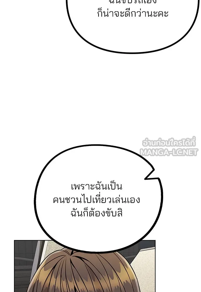 รักผิดแผน ตอนที่ 13 รูปที่ 63