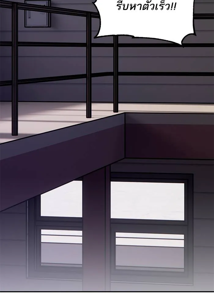 Return to Player ตอนที่ 145 รูปที่ 47