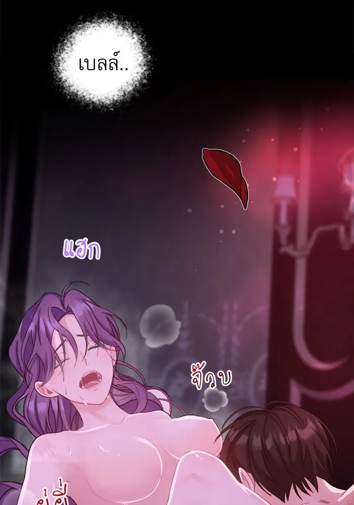 ไม่รักให้ตาย ตอนที่ 2 รูปที่ 143