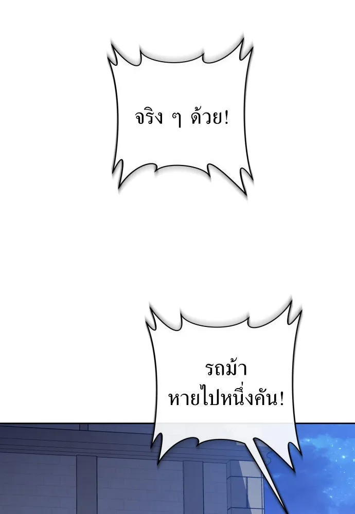 ชิงชีวิตพลิกลิขิตชะตา ตอนที่ 167. อาหารค่ำยามดึก(2) รูปที่ 142