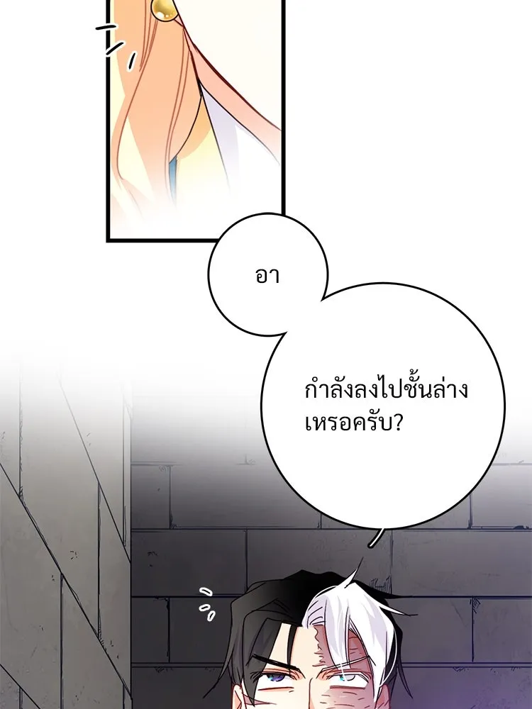 Bring the Love ตอนที่ 55 รูปที่ 62