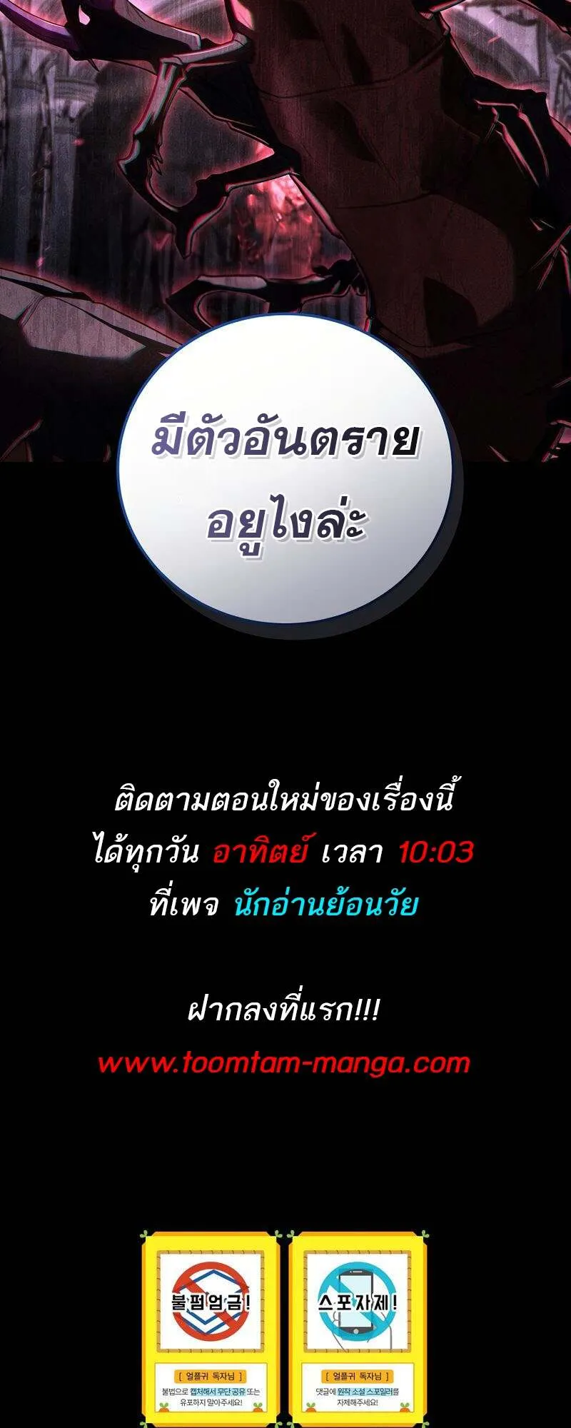 Return of the Frozen Player ตอนที่ ตอนที่ 155 รูปที่ 61