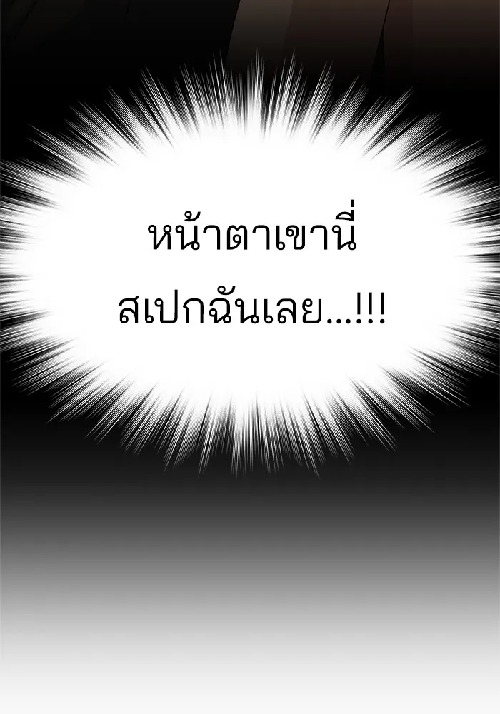 ความรักของอิซอบ ตอนที่ 2 รูปที่ 143