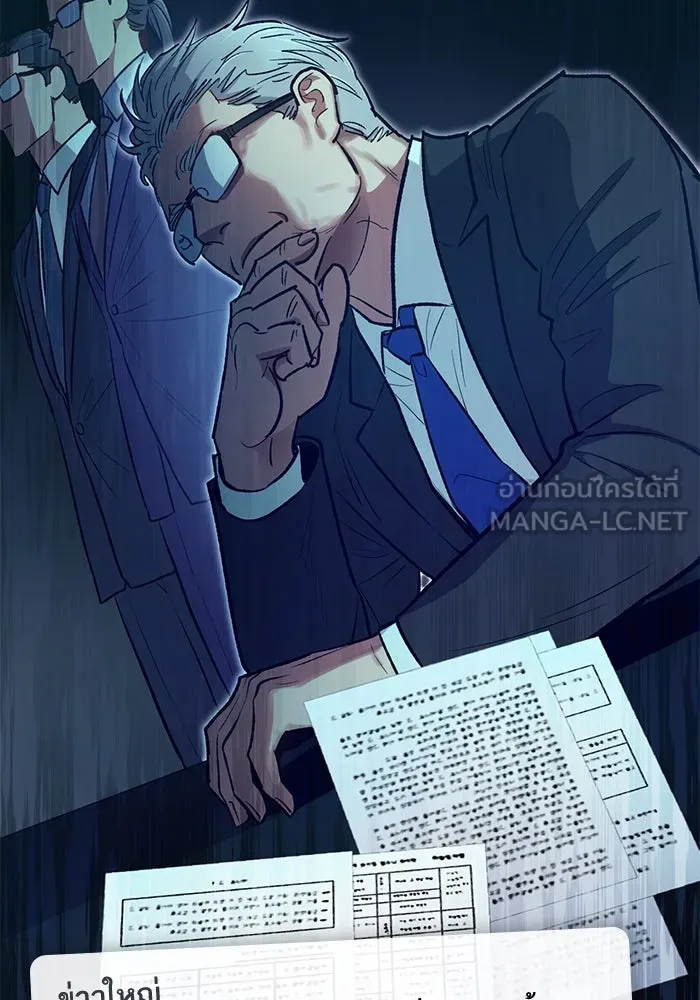 My S-Class Hunters ตอนที่ 96 หินเวทที่แตกร้าว รูปที่ 69