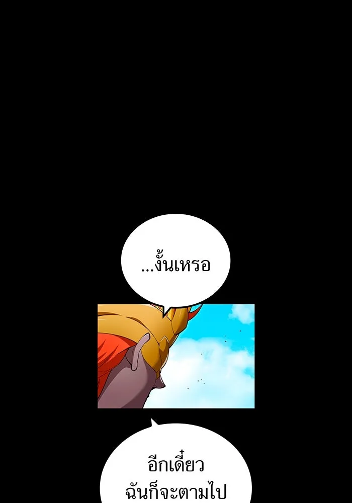 ฮันเตอร์สกิลโกง ตอนที่ 88 vs เอล่า แน็ก ฟอว์น ③ รูปที่ 70