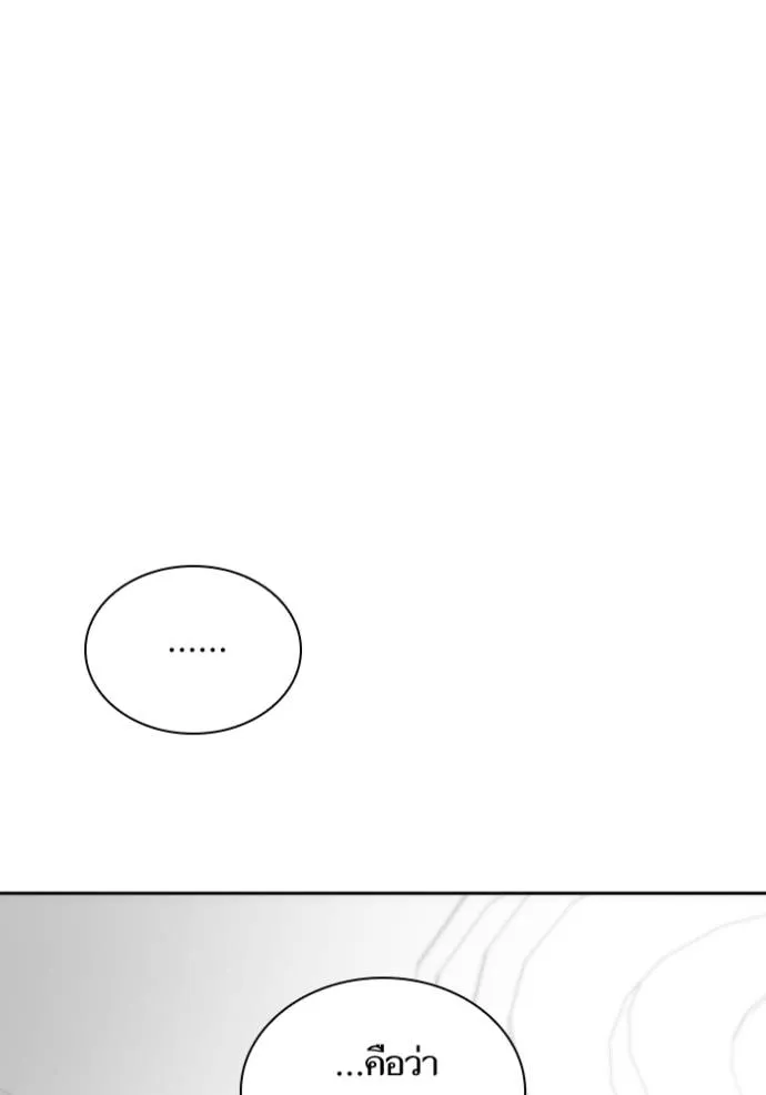 ชาตินี้น้องขอเป็นราช ตอนที่ 134 รูปที่ 166