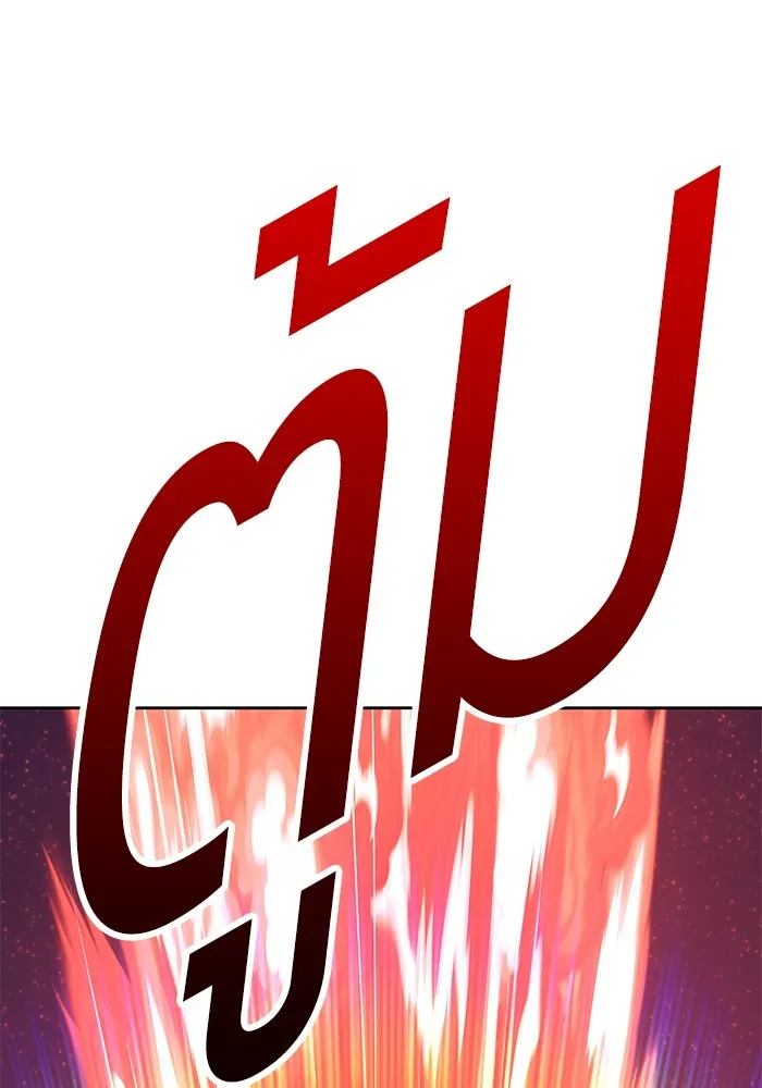 +99 ท่อนไม้พร้อมบวก ตอนที่ 59 รูปที่ 17