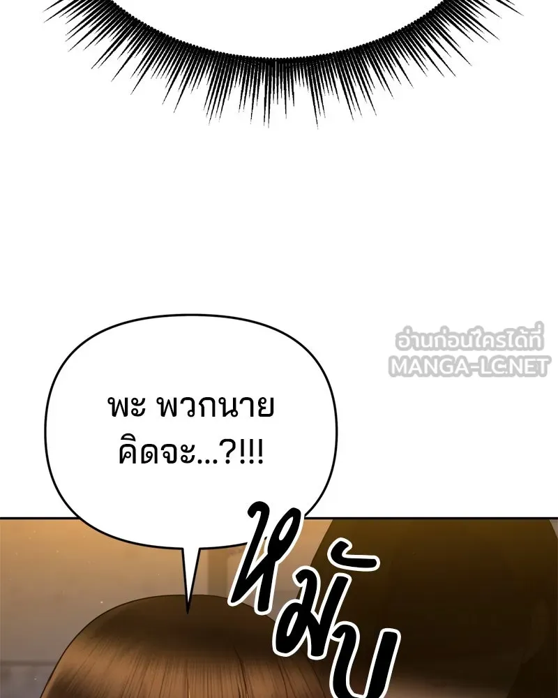 จ้า แม่คนสวย ตอนที่ 1 รูปที่ 231