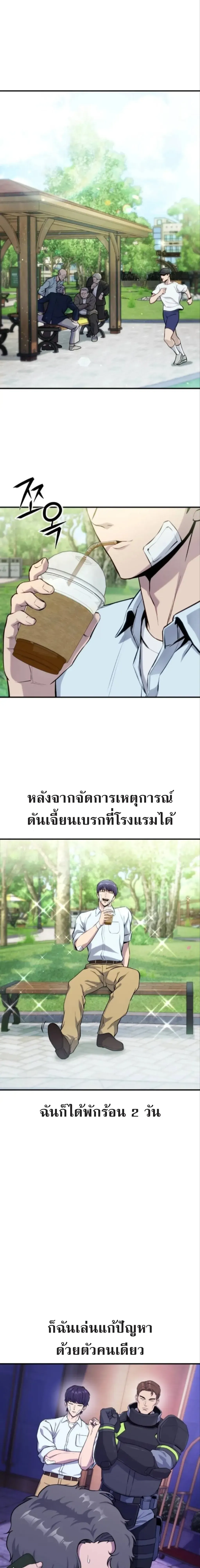 Nation-Class Dungeon Architect น_กออกแบบเขาวงกตระด_บชาต_ ตอนที่ ตอนที่ 4 รูปที่ 2