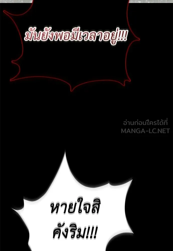 ยมราชลงทัณฑ์ ตอนที่ 140 รูปที่ 36