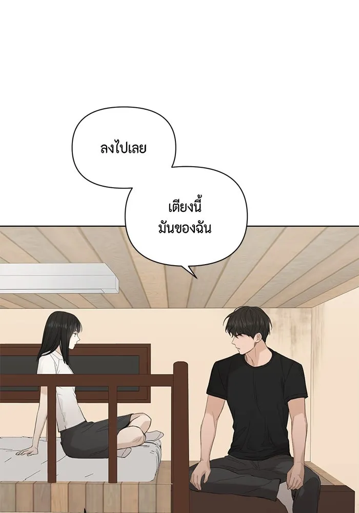 เพียงรุ่งอรุณ ตอนที่ 6 รูปที่ 31