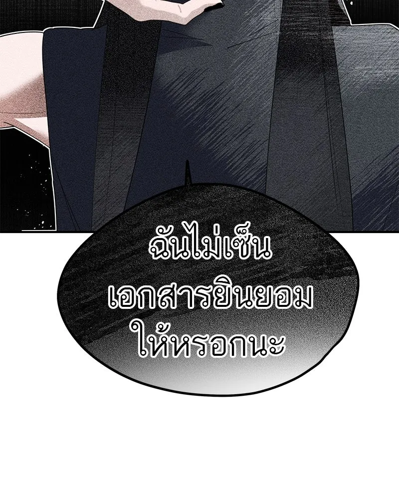 สี่สาวชาวกี ตอนที่ 2 พี่น้องทะเลาะกัน รูปที่ 7