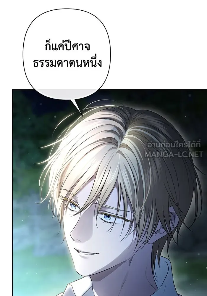 เกมรักด่านสุดท้ายจับนายพระเอก ตอนที่ 32 รูปที่ 21