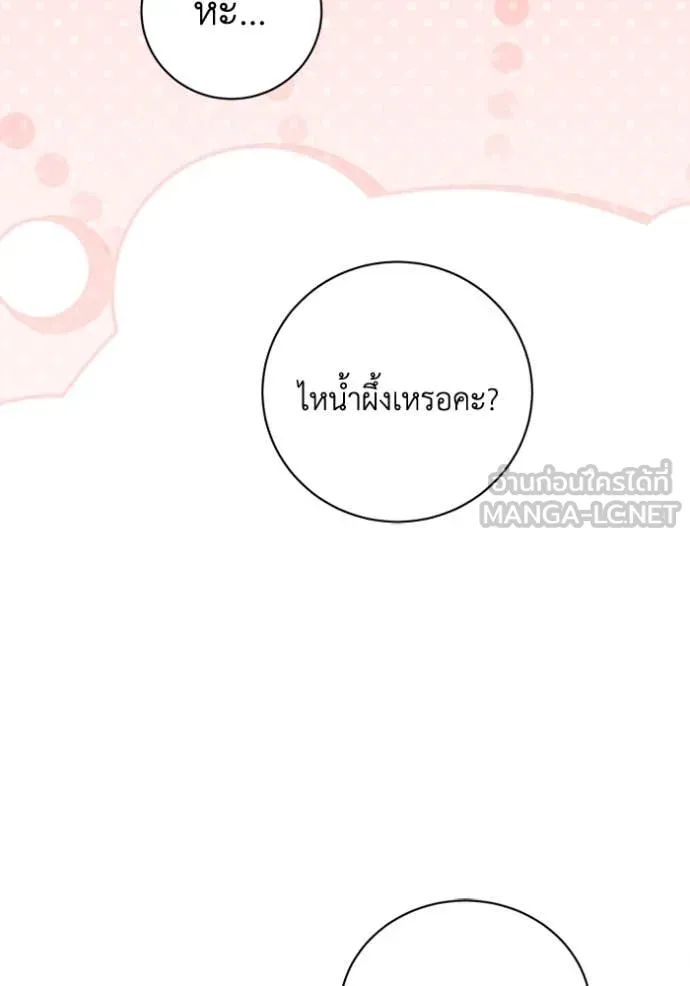รักนะคะ ป๊ะป๋า ตอนที่ 13 รูปที่ 75