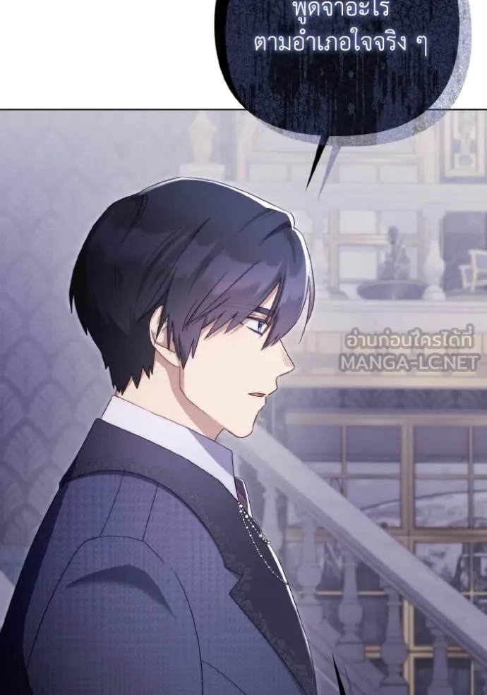 ราชินีจอมมาร ตอนที่ 44 รูปที่ 62