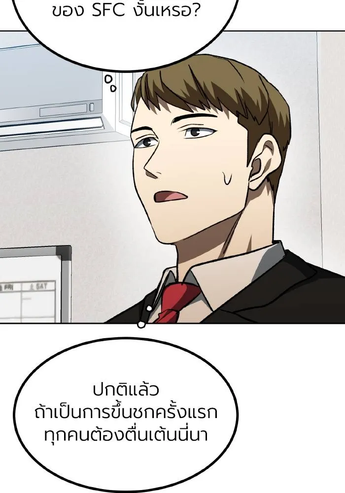 ราชาแห่งอ็อกทากอน ตอนที่ 89 รูปที่ 64