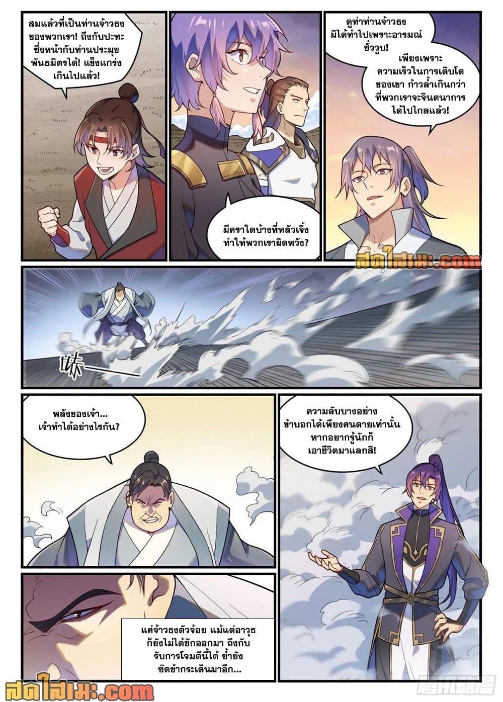 Manga-lc-com อ่านมังงะ อ่านการ์ตูน ออนไลน์ ฟรี Bailian Chengshen ตอนที่ 1 2 3 4 5 6 7 8 9 10 11 12 13 14 ฟรี ไม่มีโฆษณา Manga-lc - อ่าน มังงะ อ่าน การ์ตูน ออนไลน์ อ่านมังงะ ฟรี