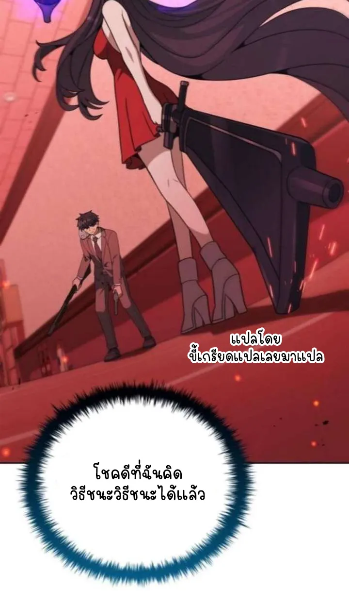 Part-Time Grim Reaper ตอนที่ ตอนที่ 35 รูปที่ 88